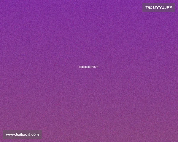 短道速滑国际赛事2025